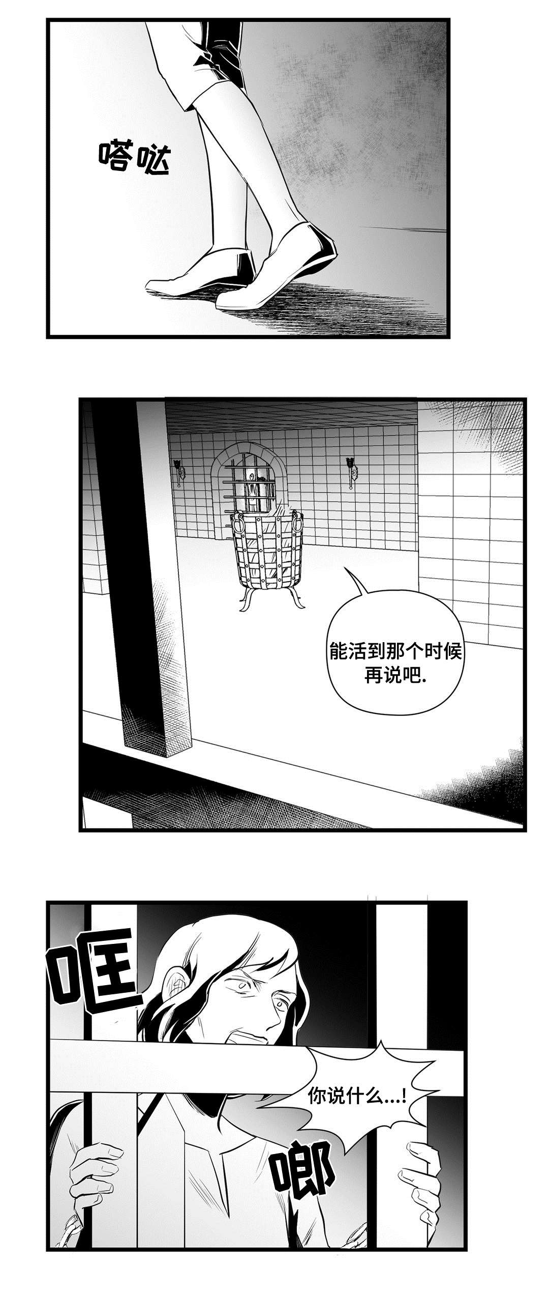 第34话4
