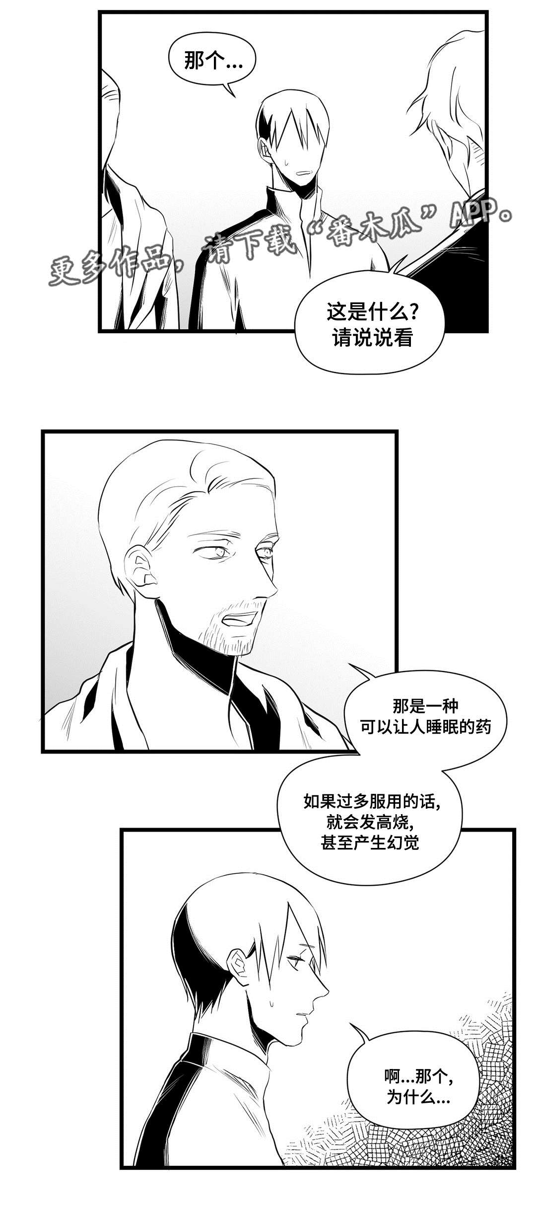 第33话11