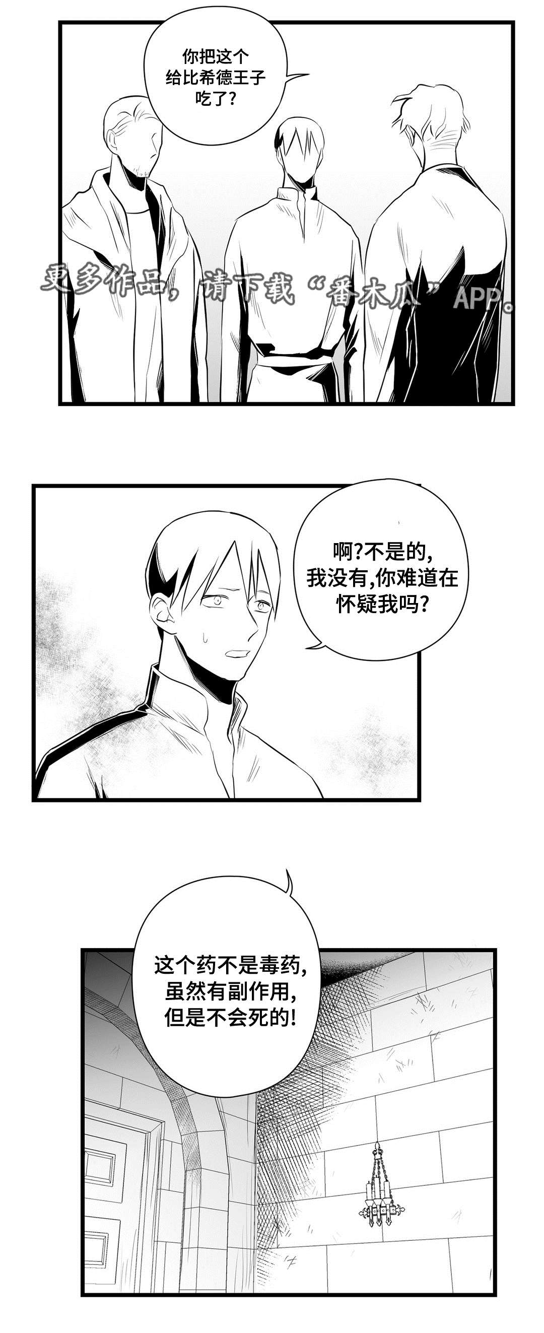 第33话12