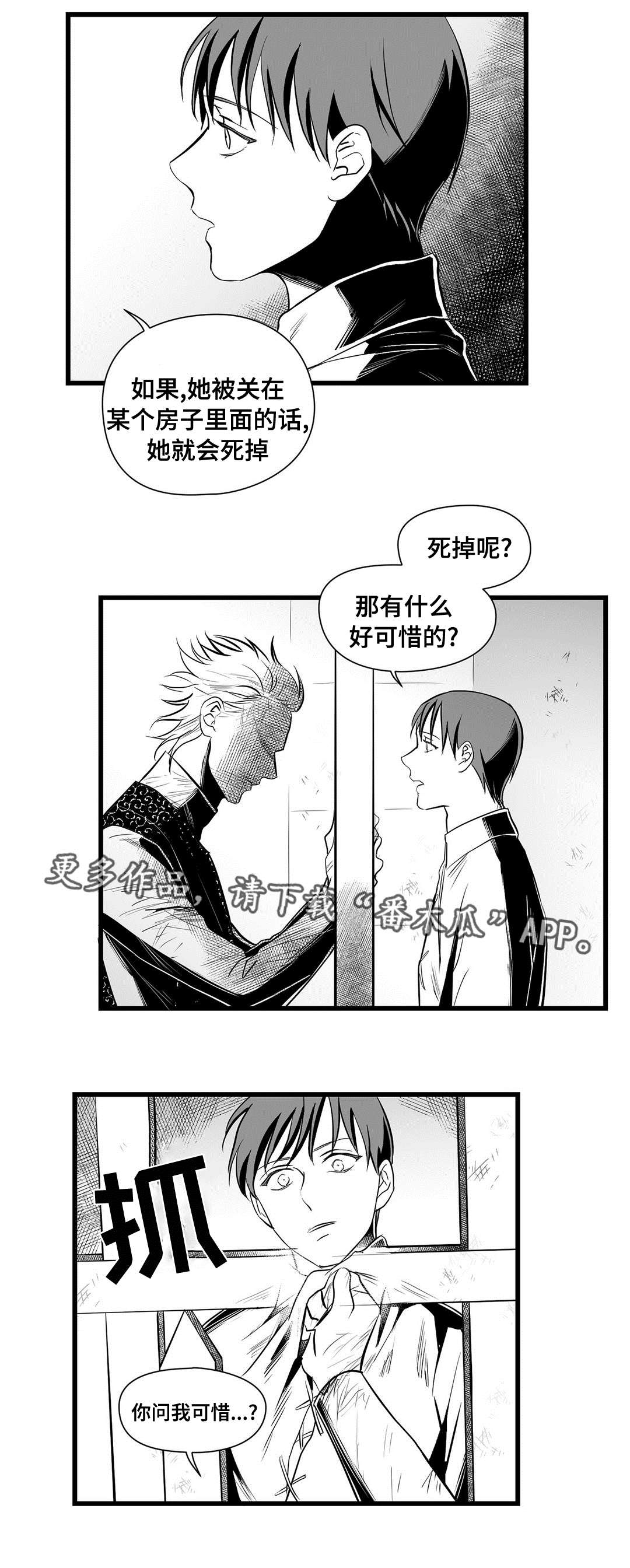第33话2