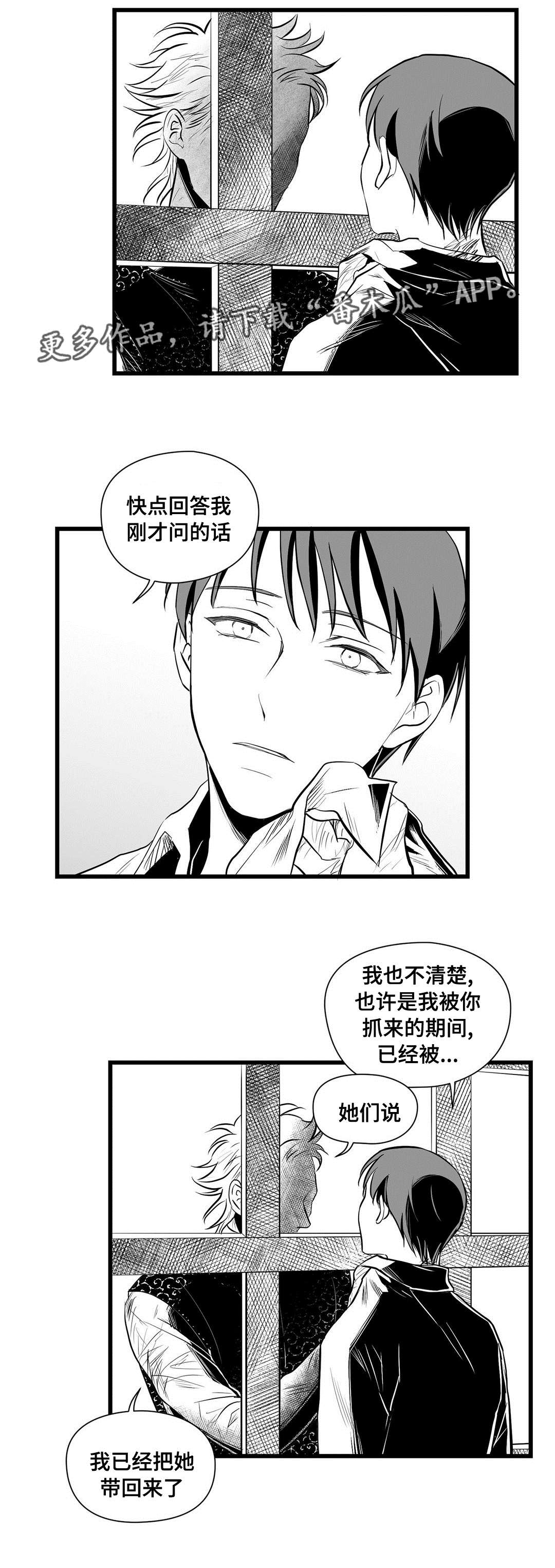 第33话3
