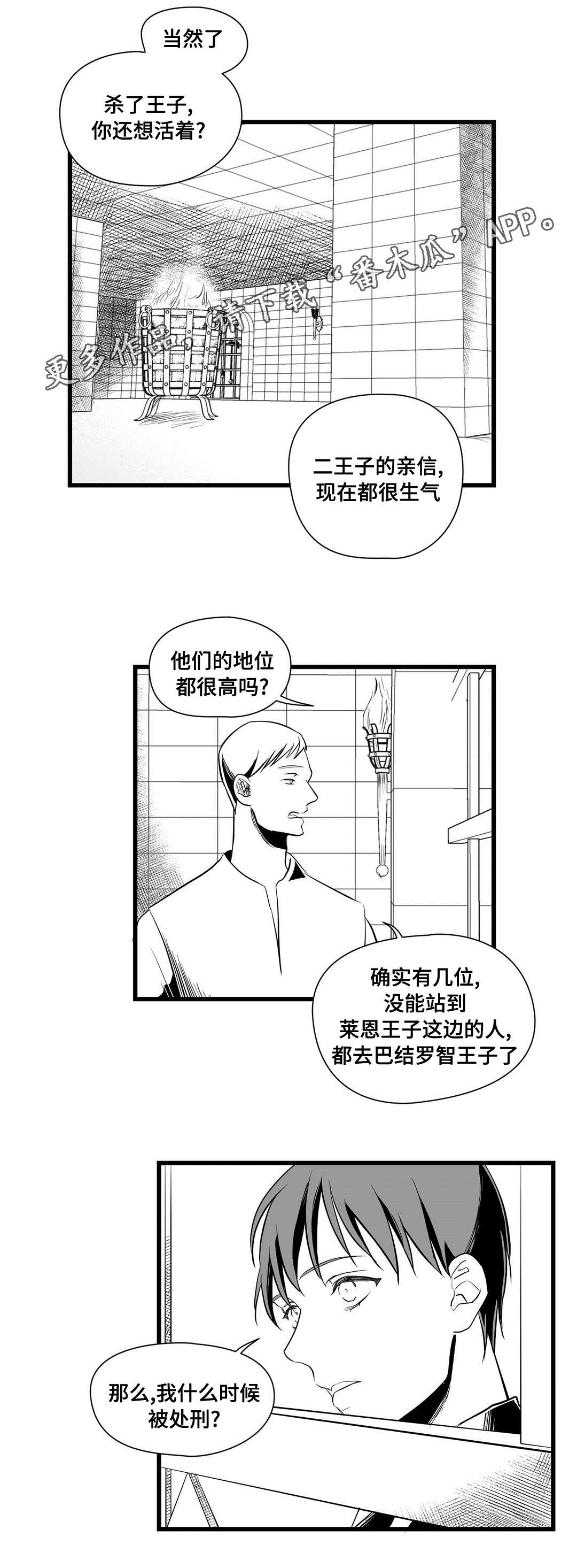 第31话10
