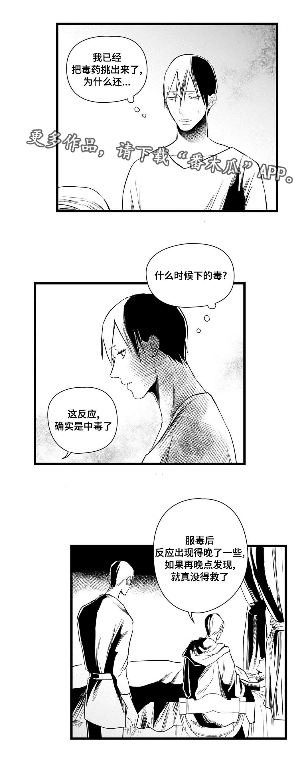 第31话14