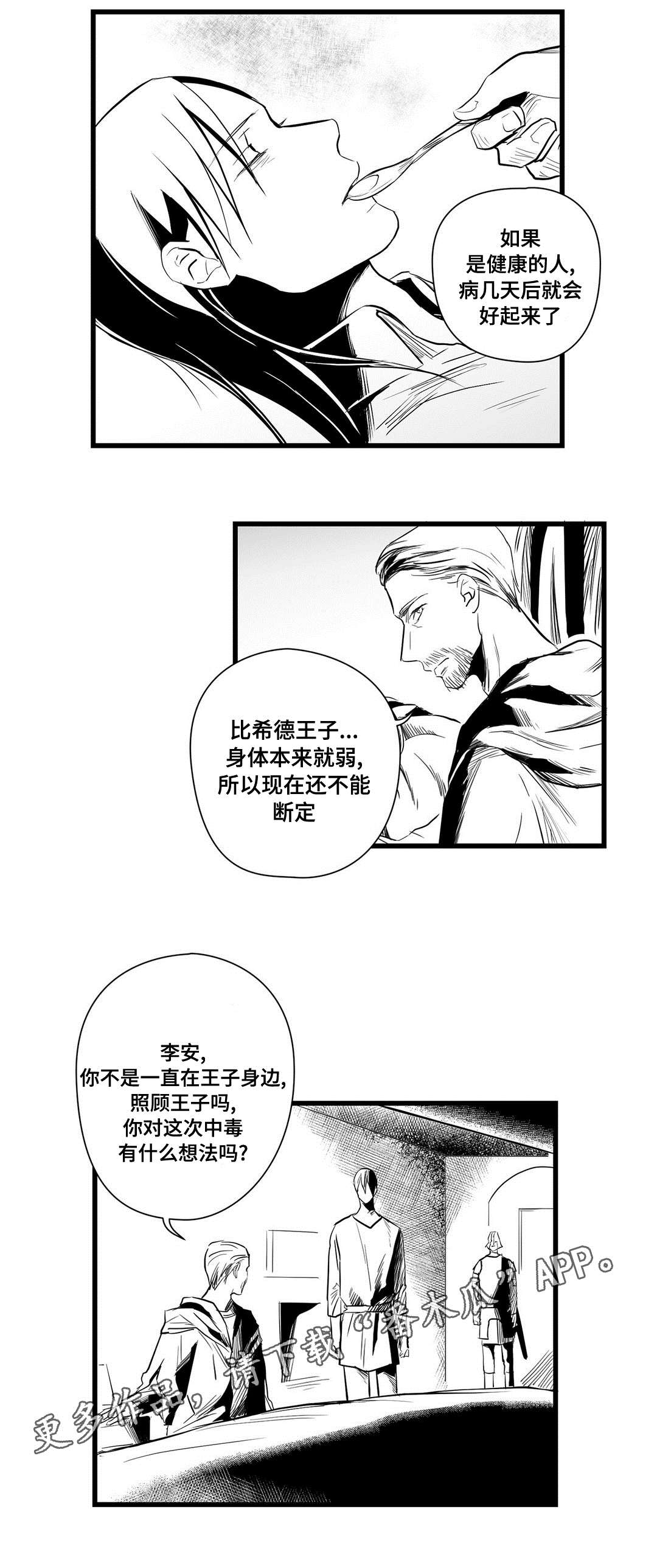 第31话15