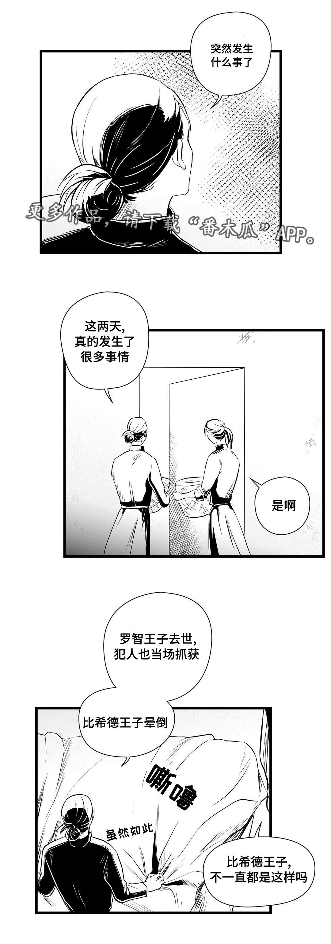 第31话4
