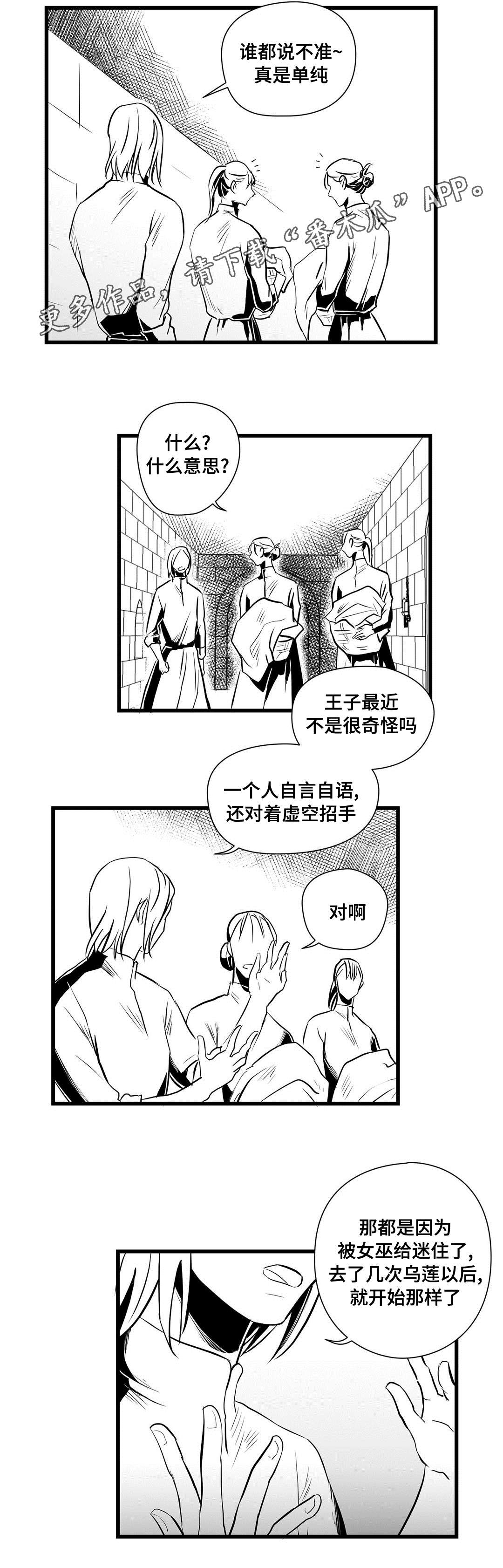 第31话6