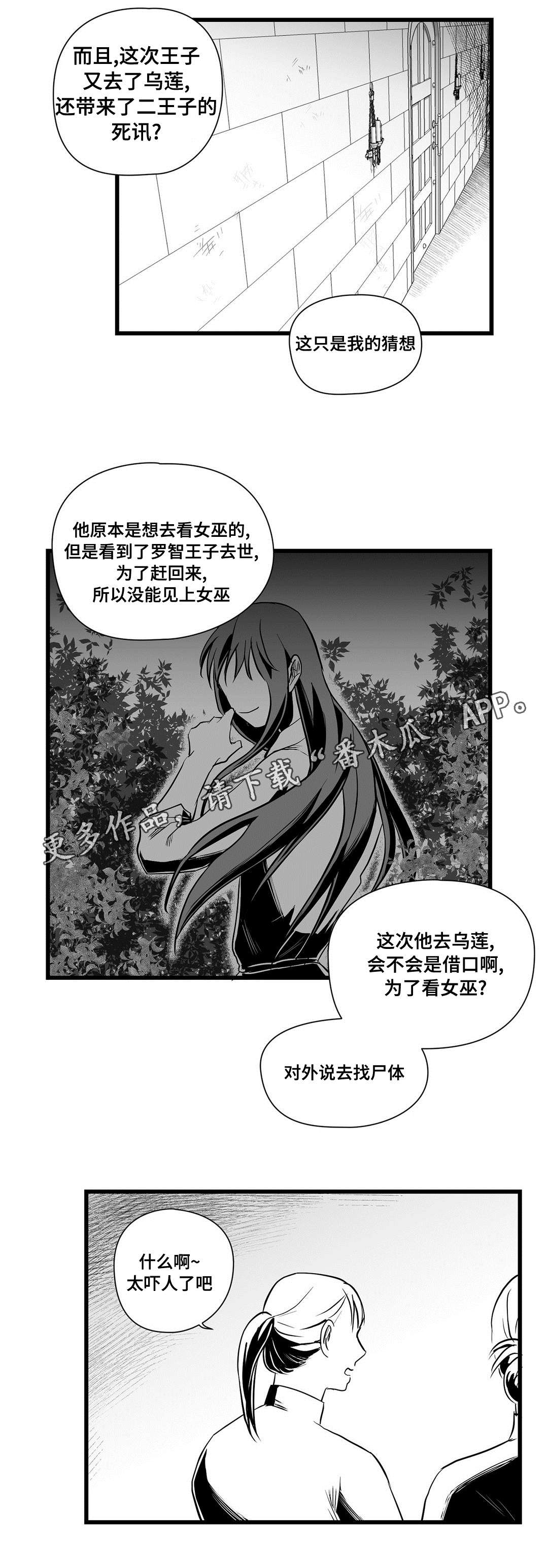 第31话7