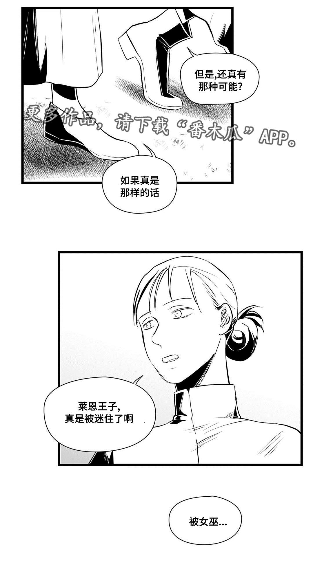 第31话8