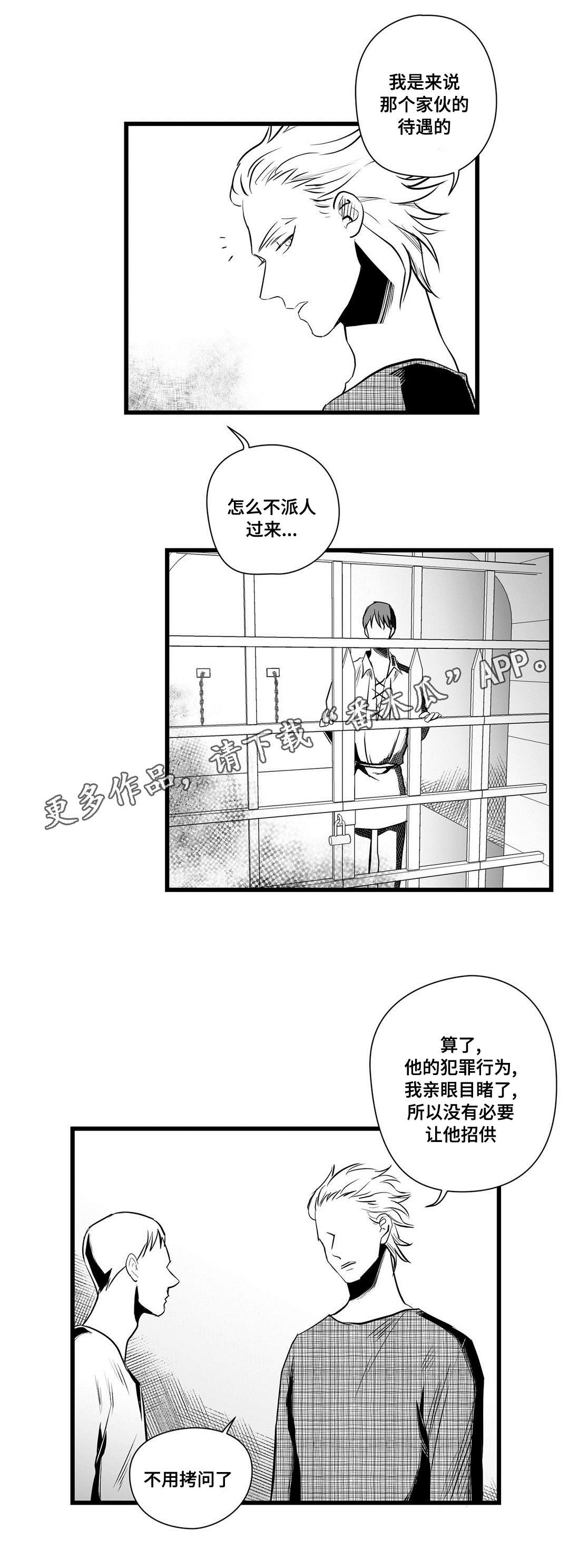 第30话6