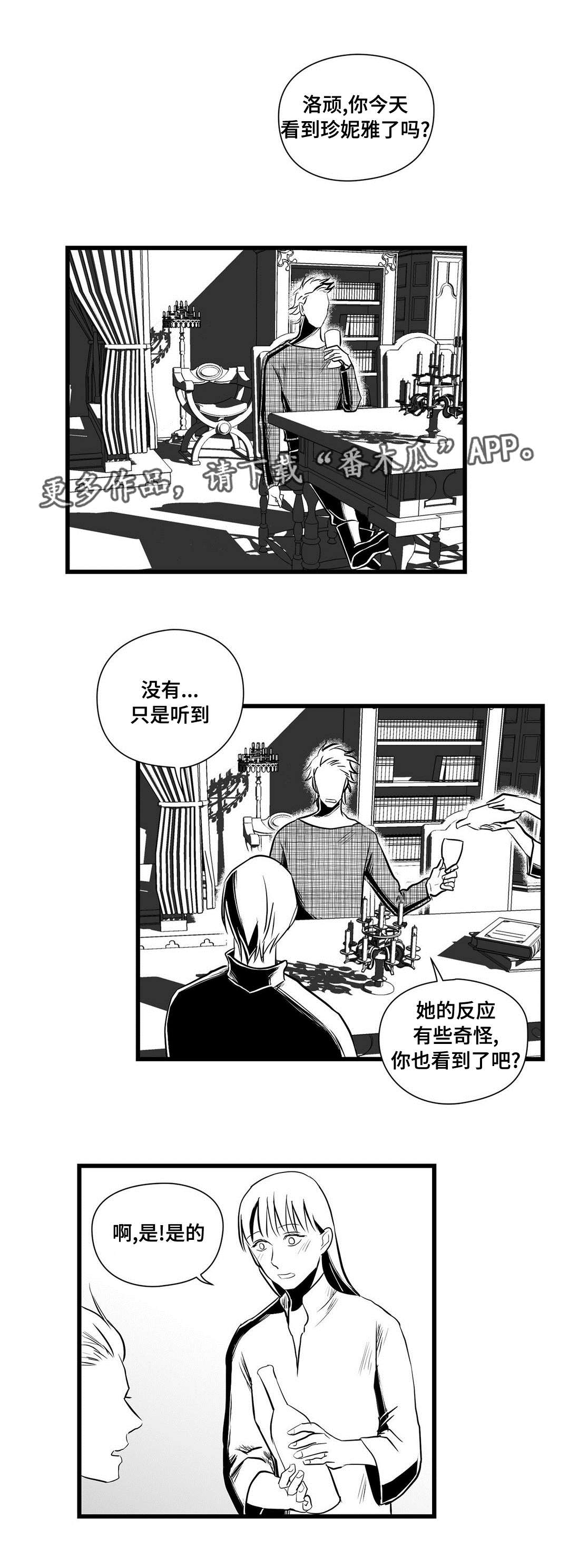 第29话10