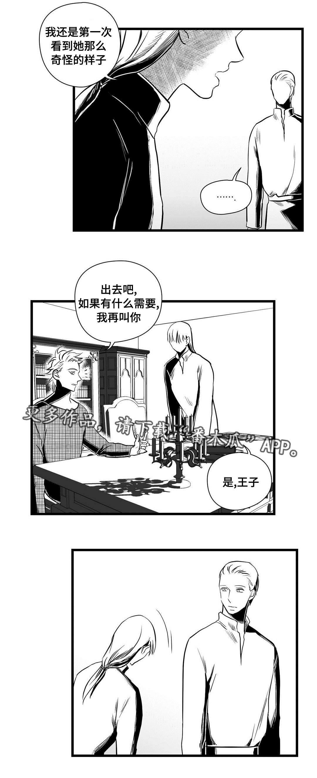 第29话11