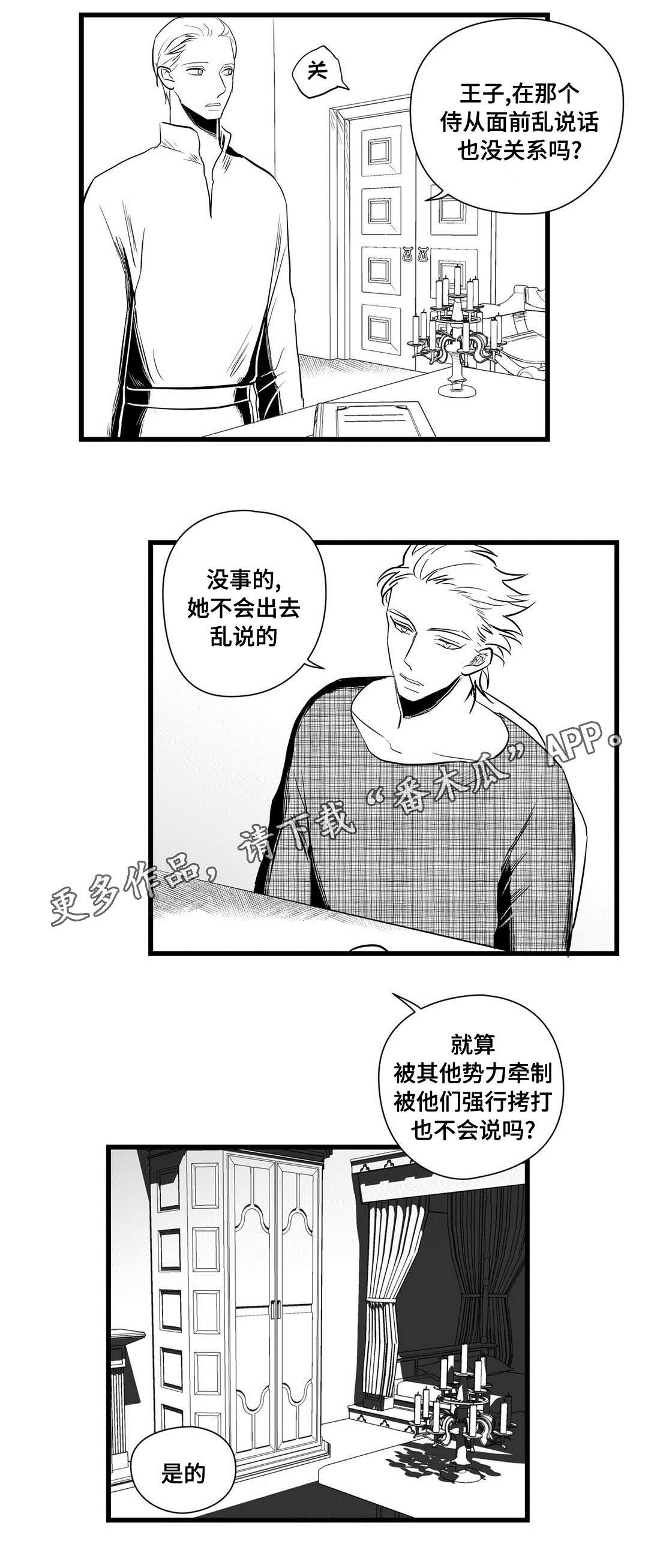 第29话12