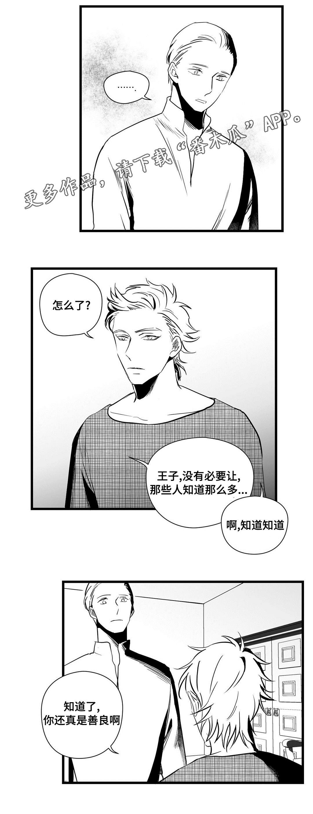 第29话13