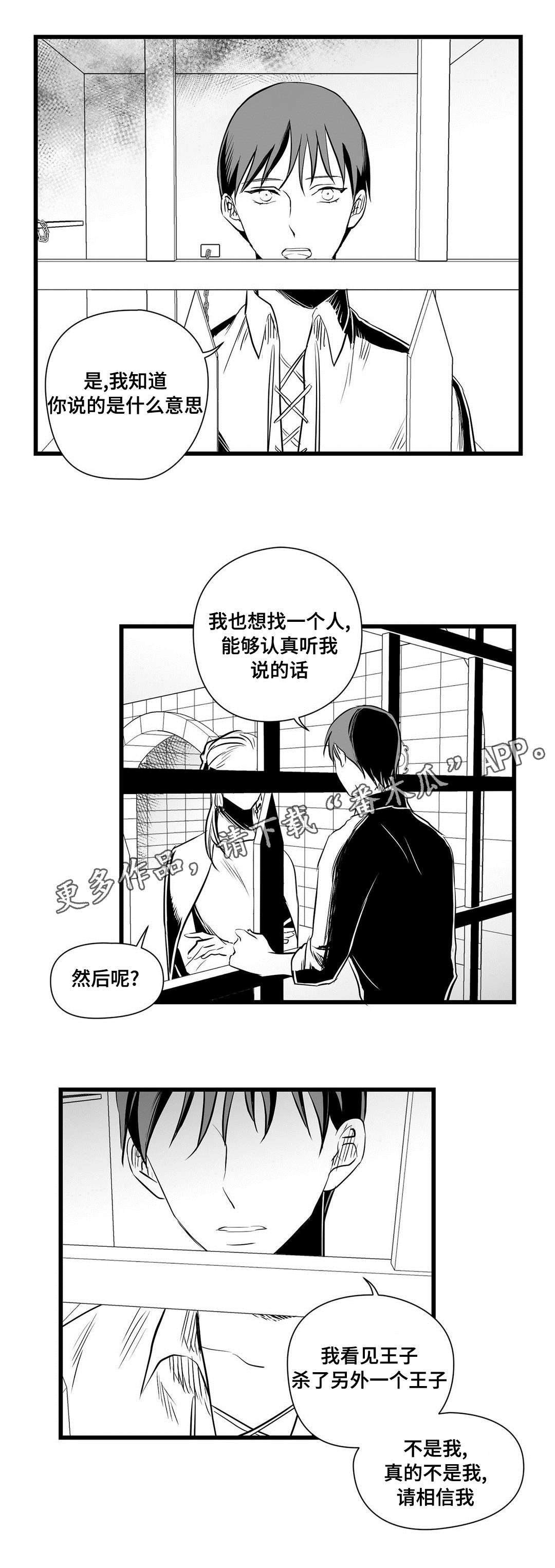 第29话15