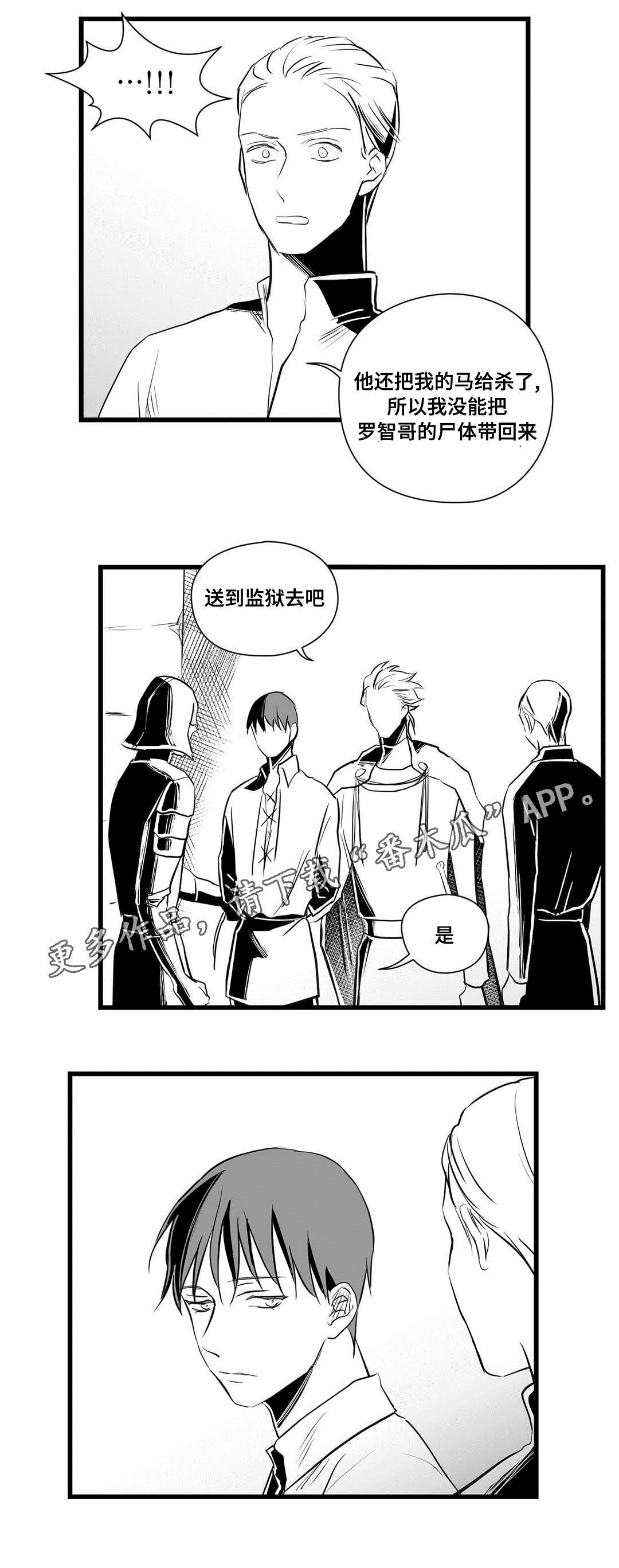 第29话2