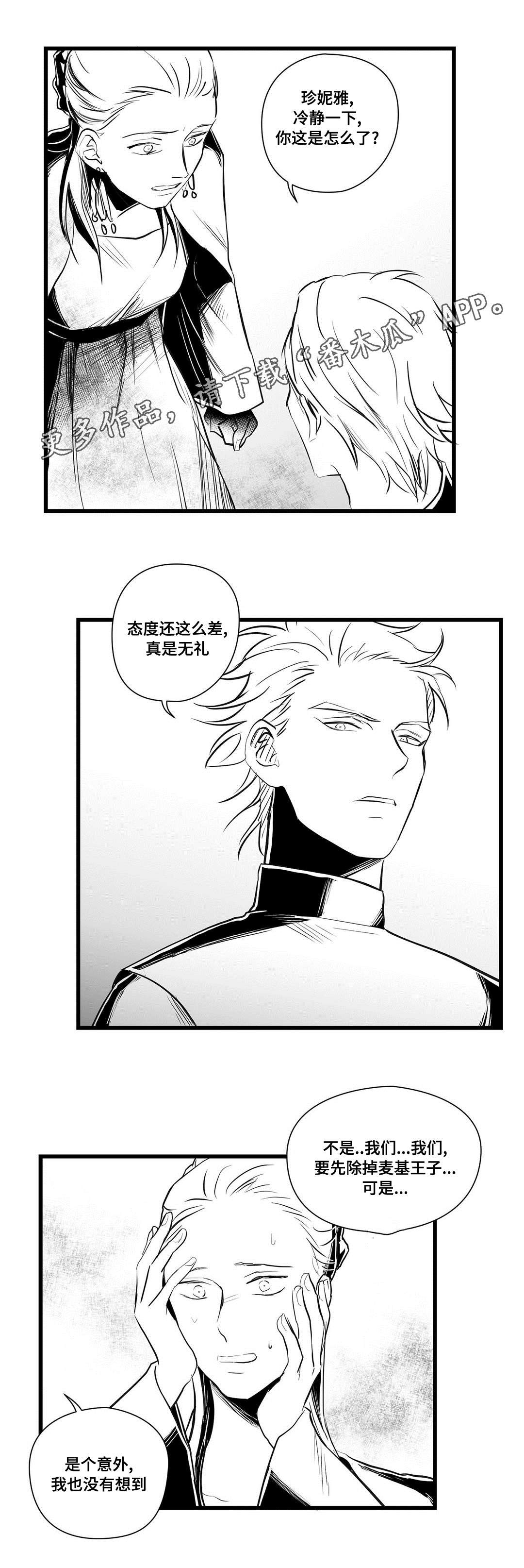 第29话7