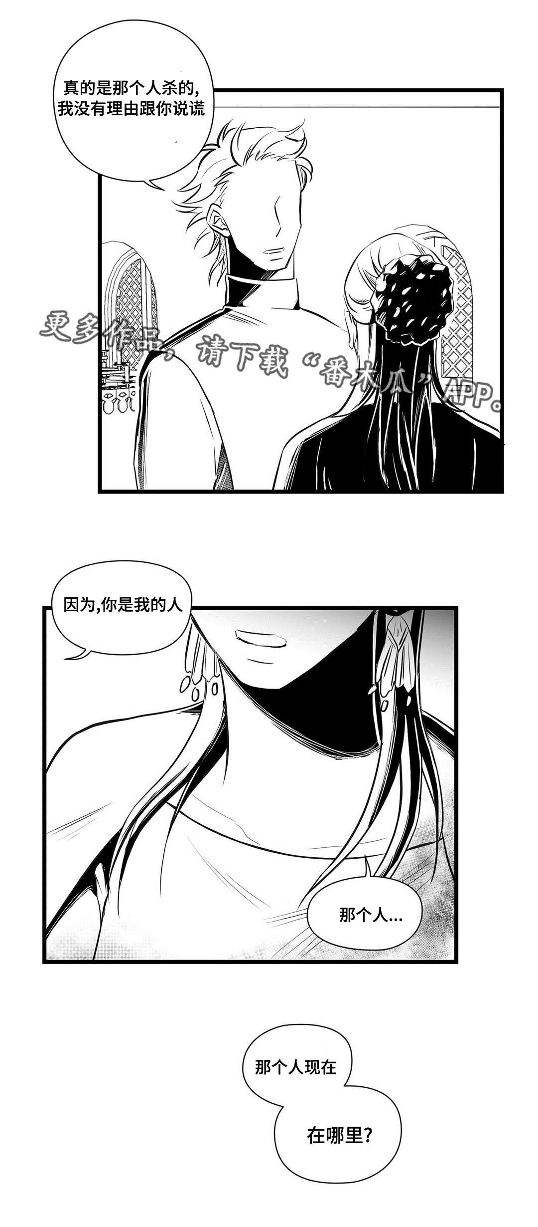 第29话8