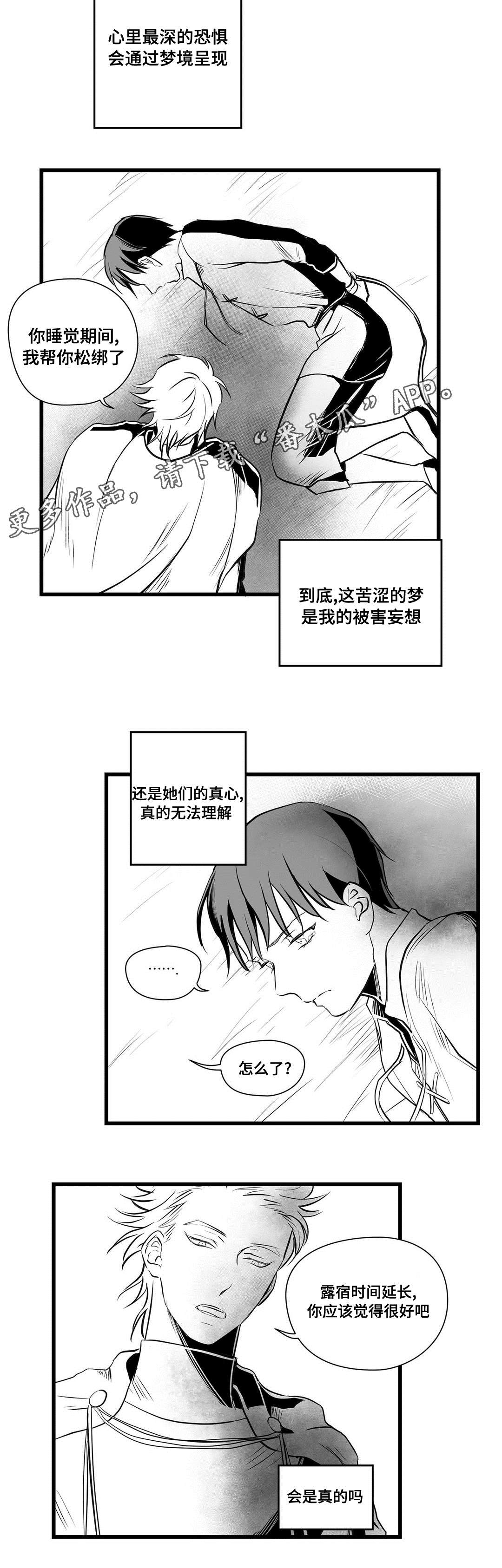 第28话7