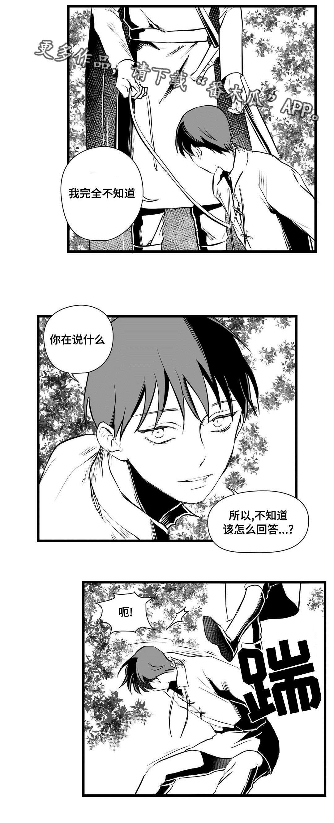 第27话5