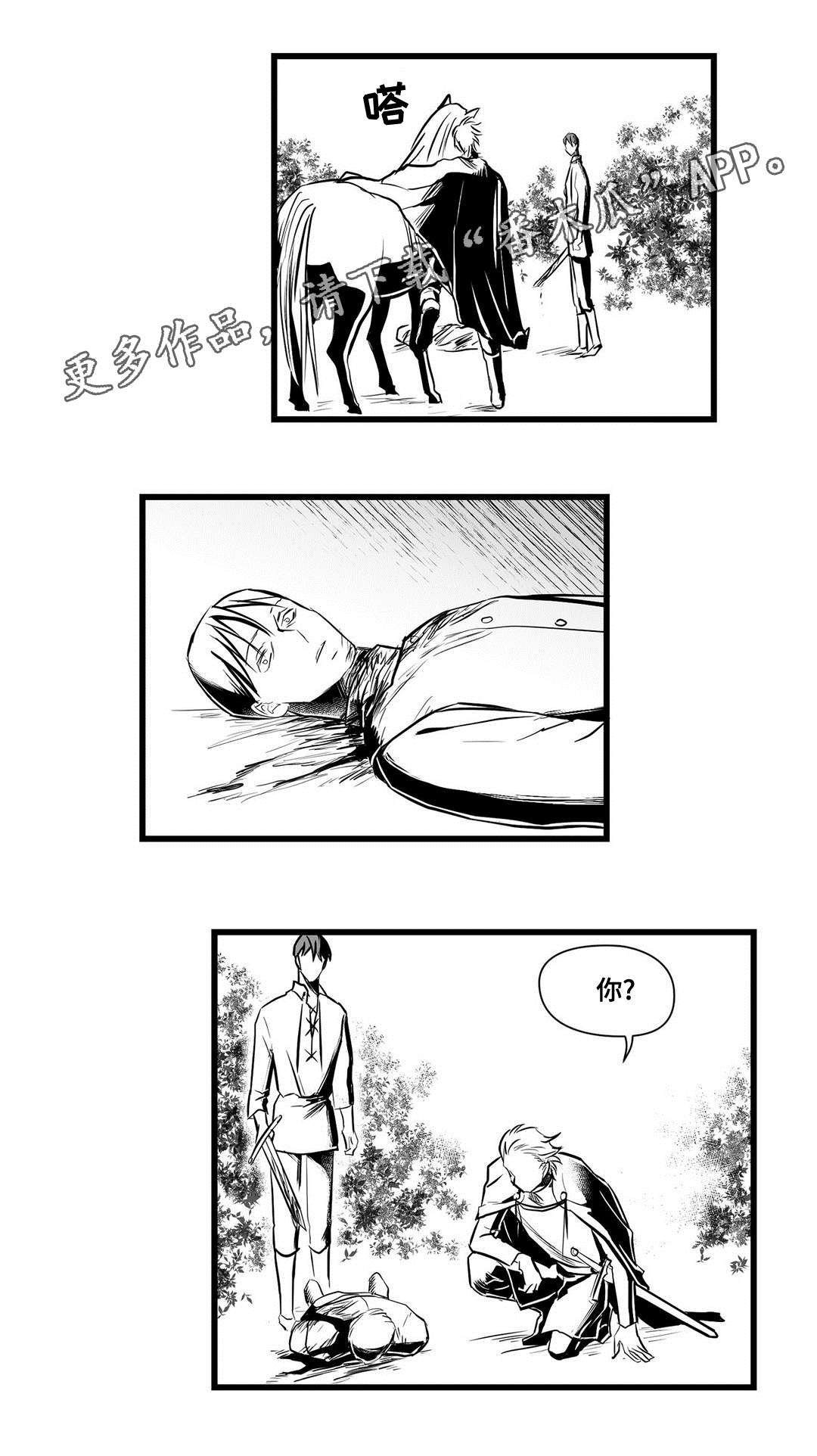 第26话11