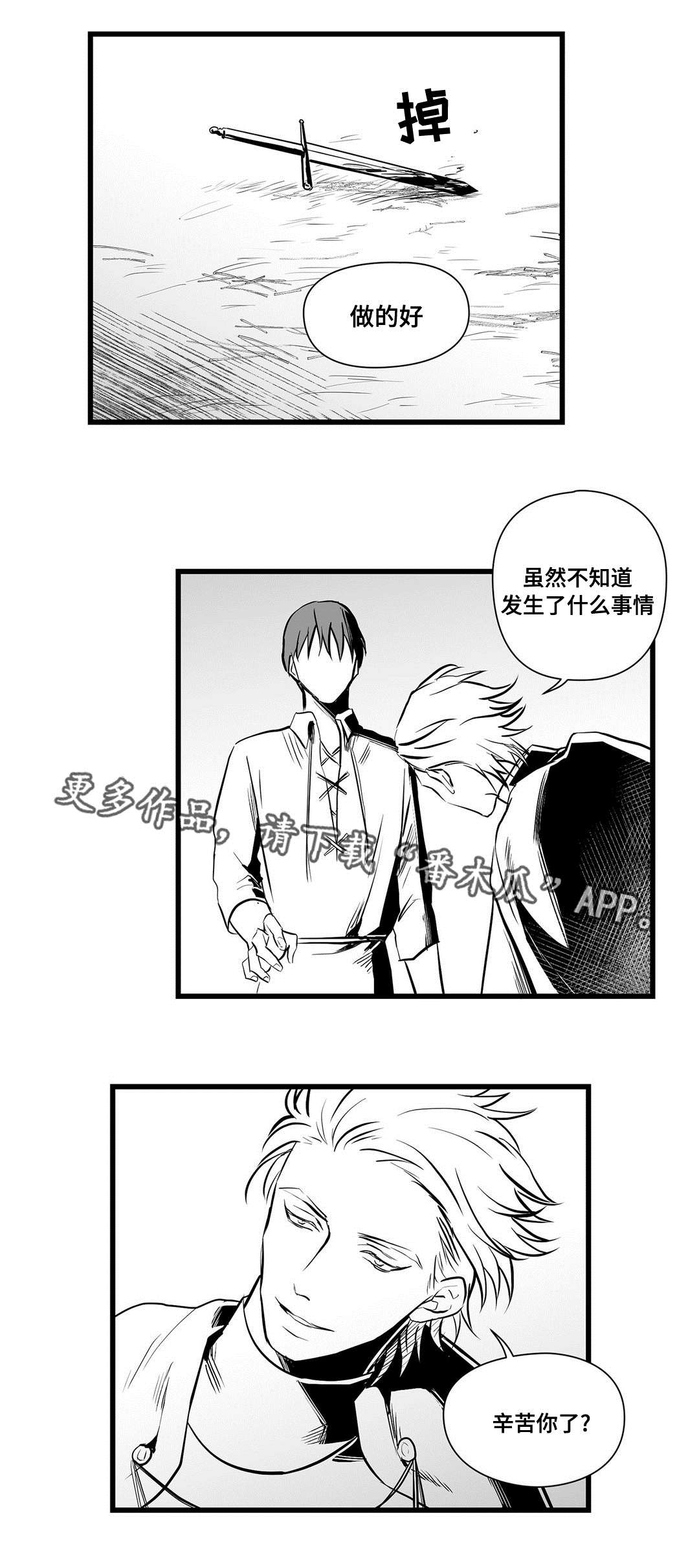 第26话13