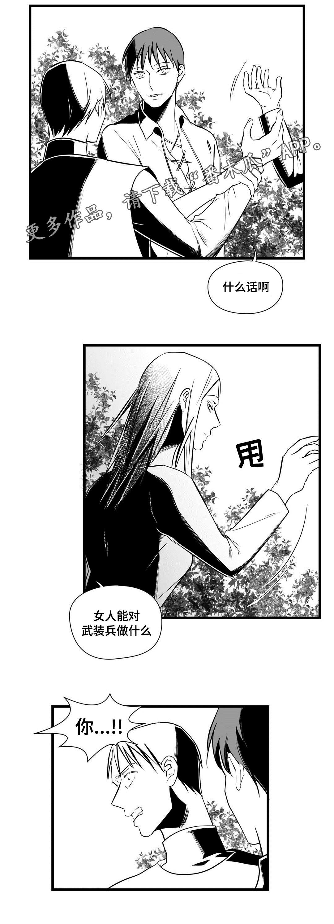 第26话2