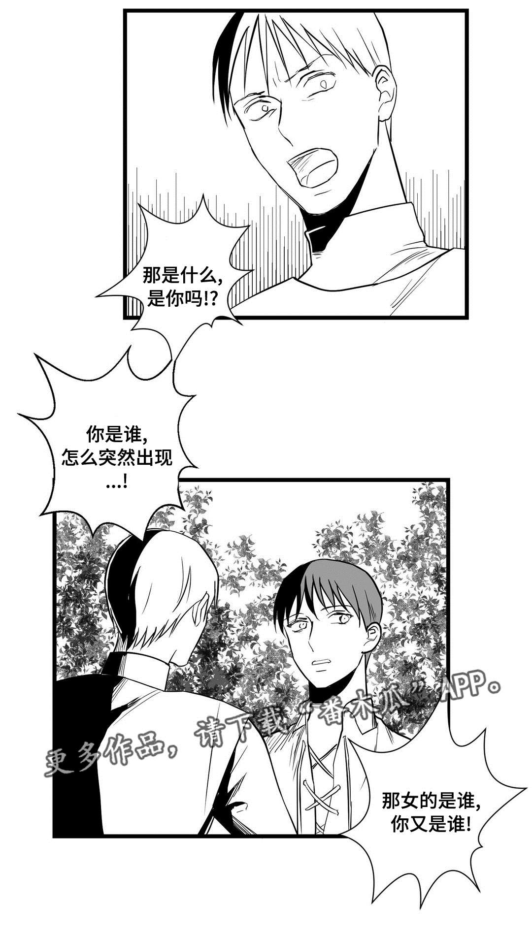第26话3