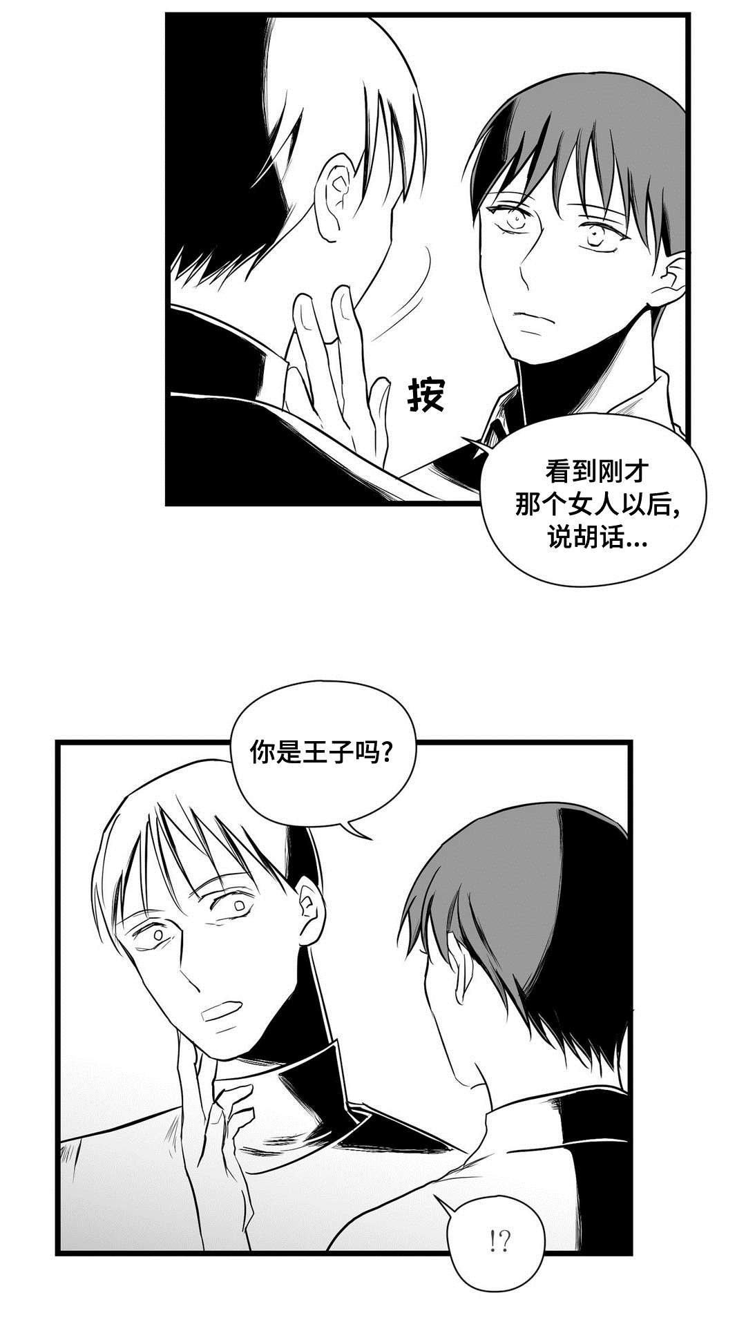 第26话4