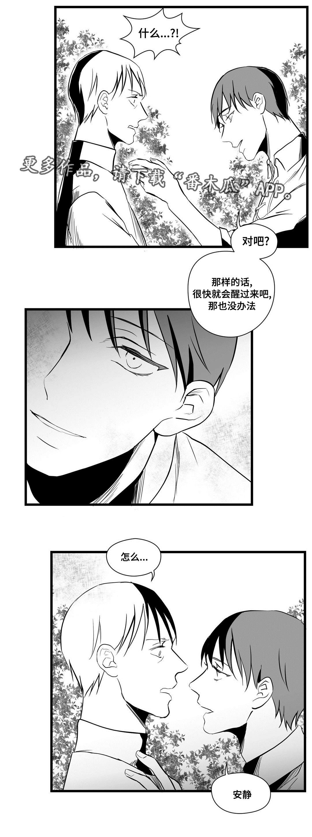 第26话5