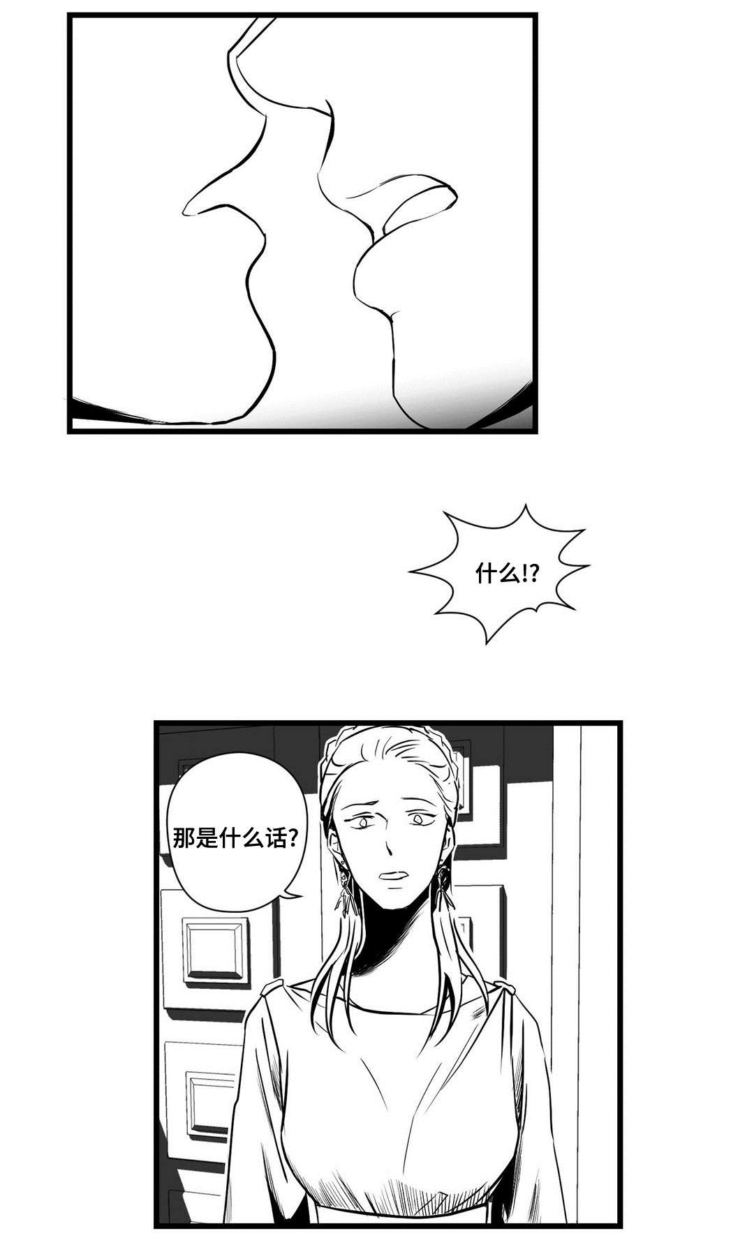第26话6