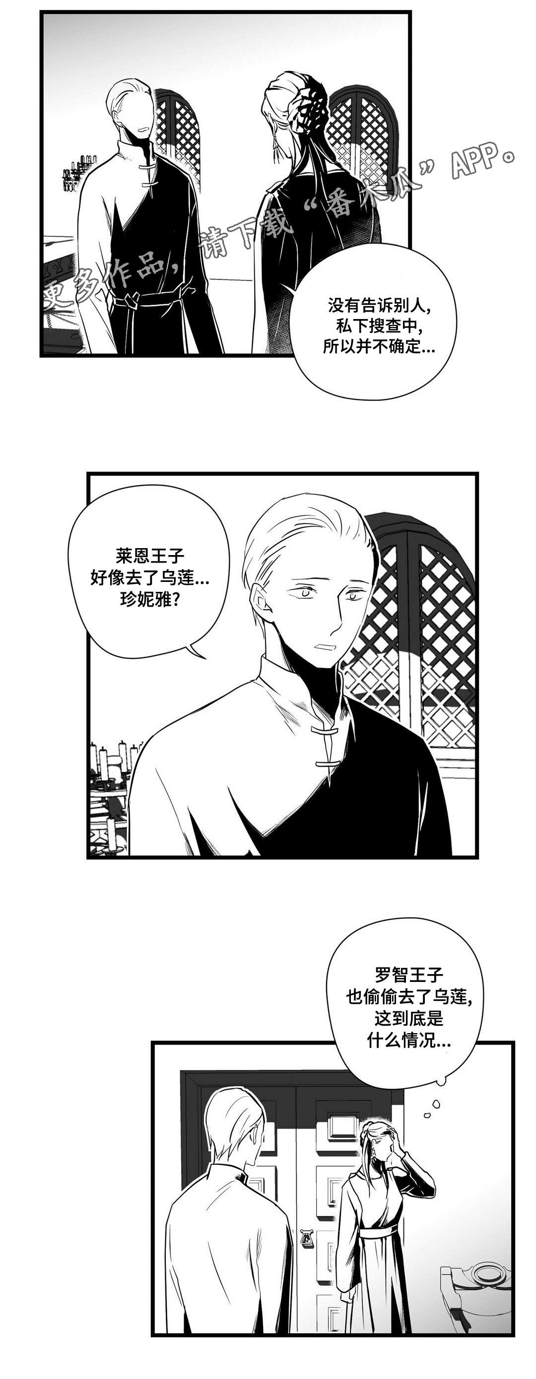 第26话7
