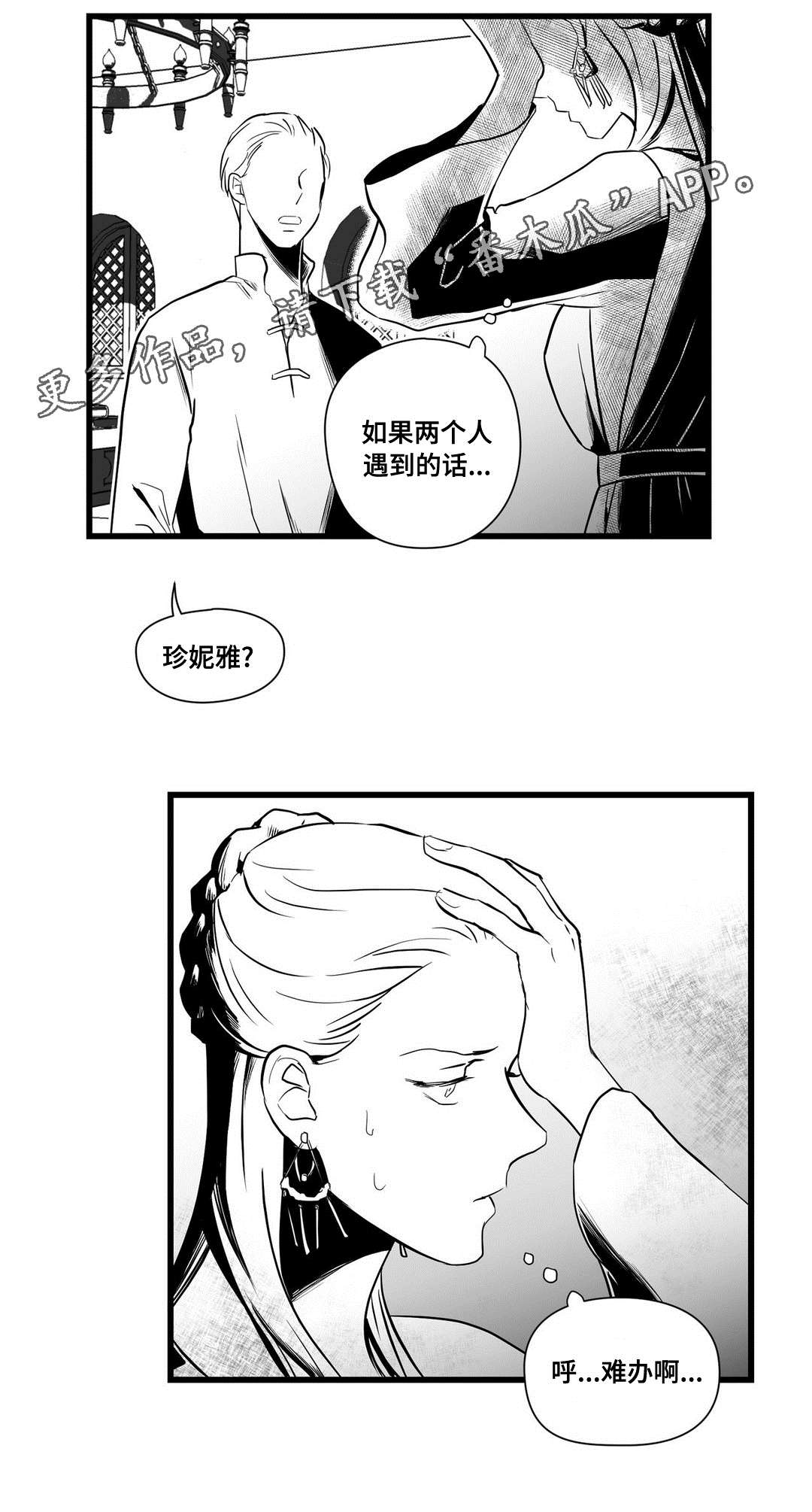第26话8