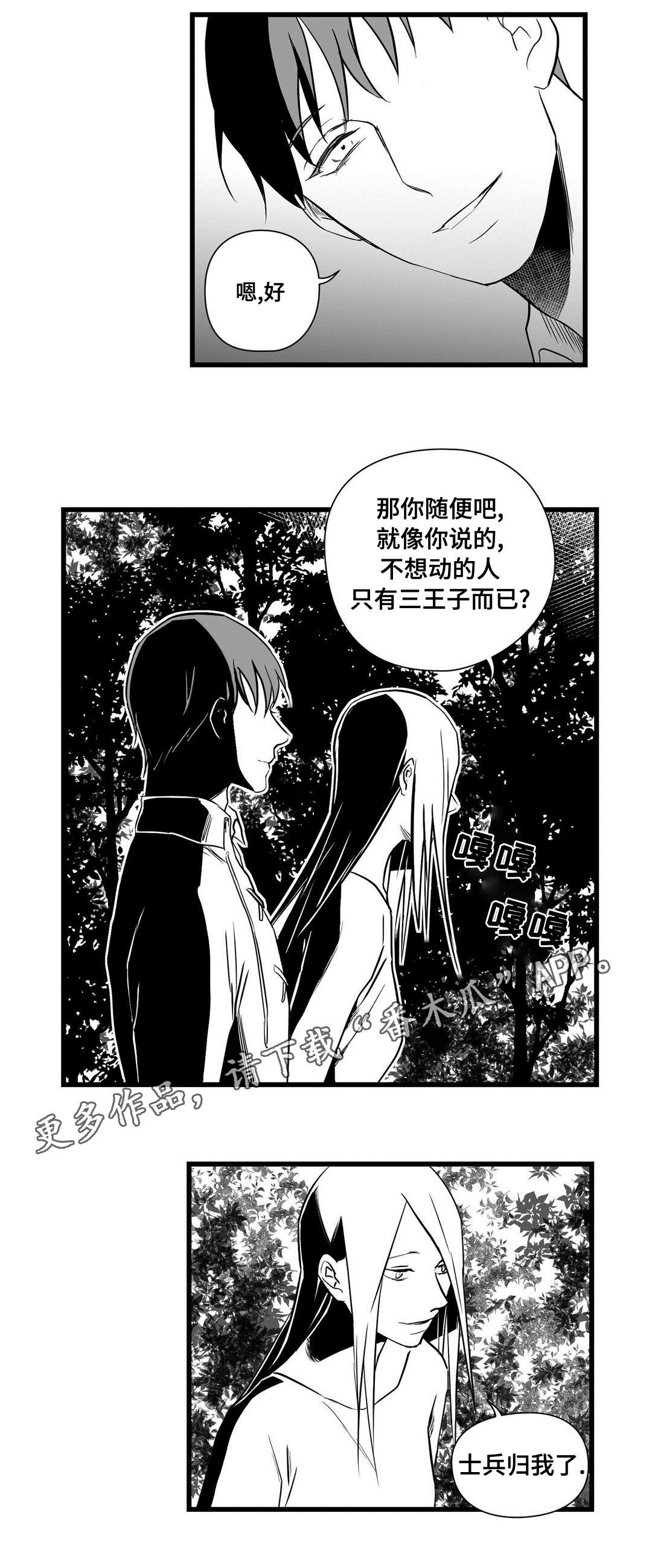 第25话12