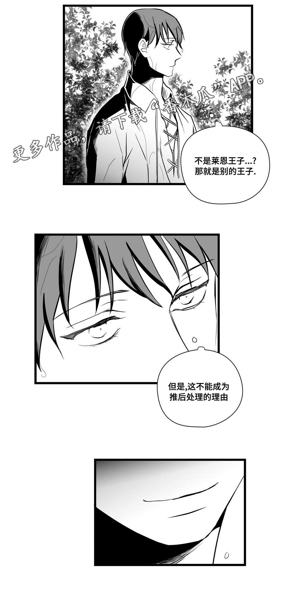 第25话2