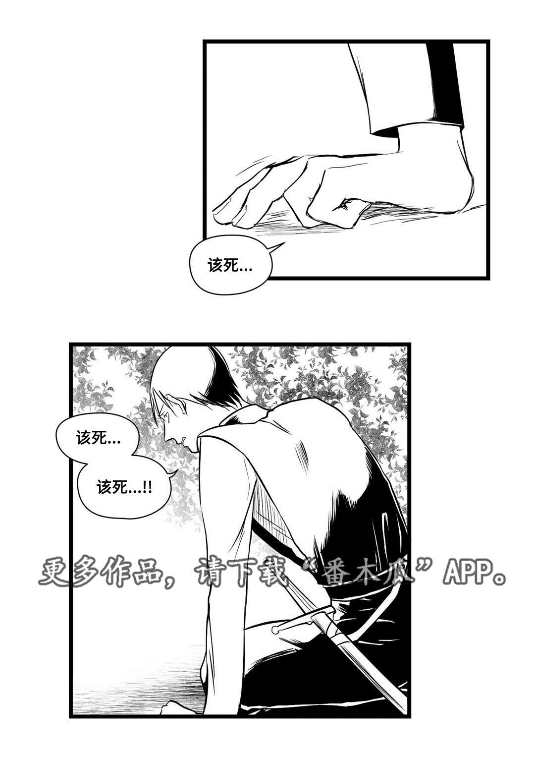 第25话3