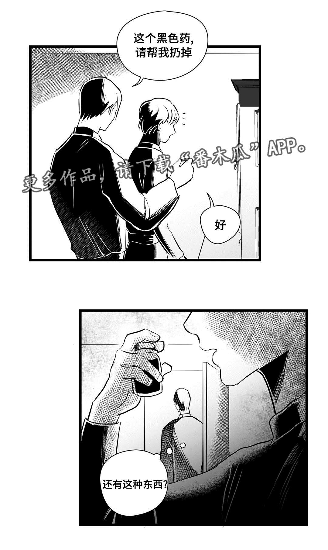 第24话2