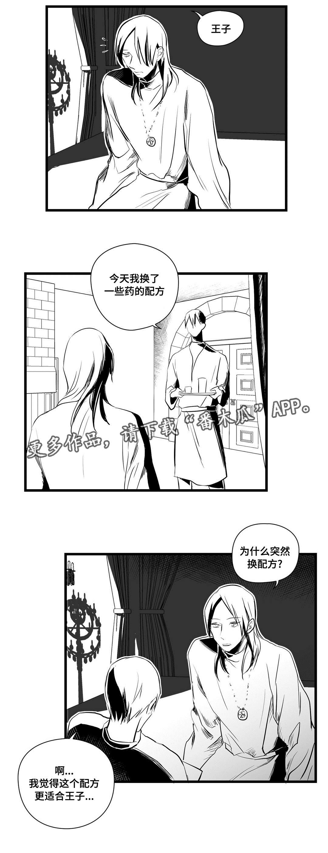 第24话3