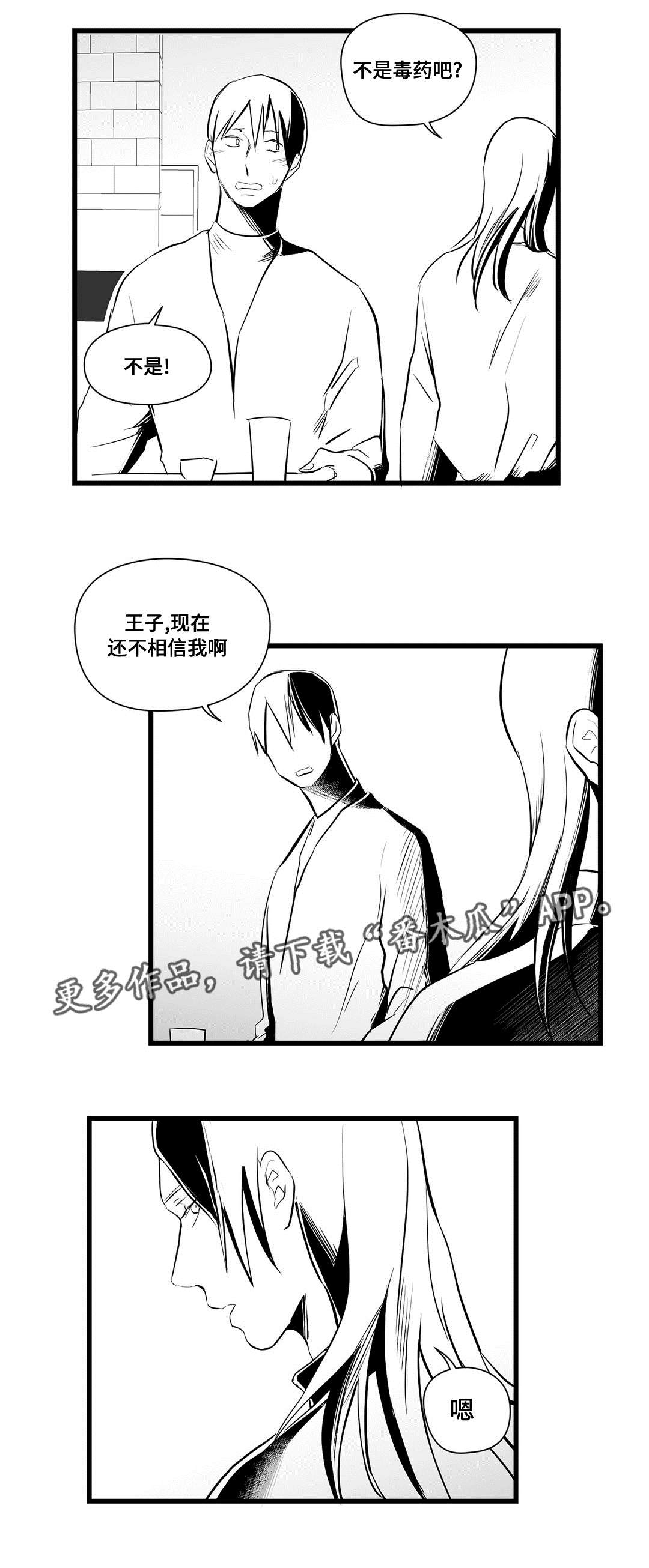 第24话6