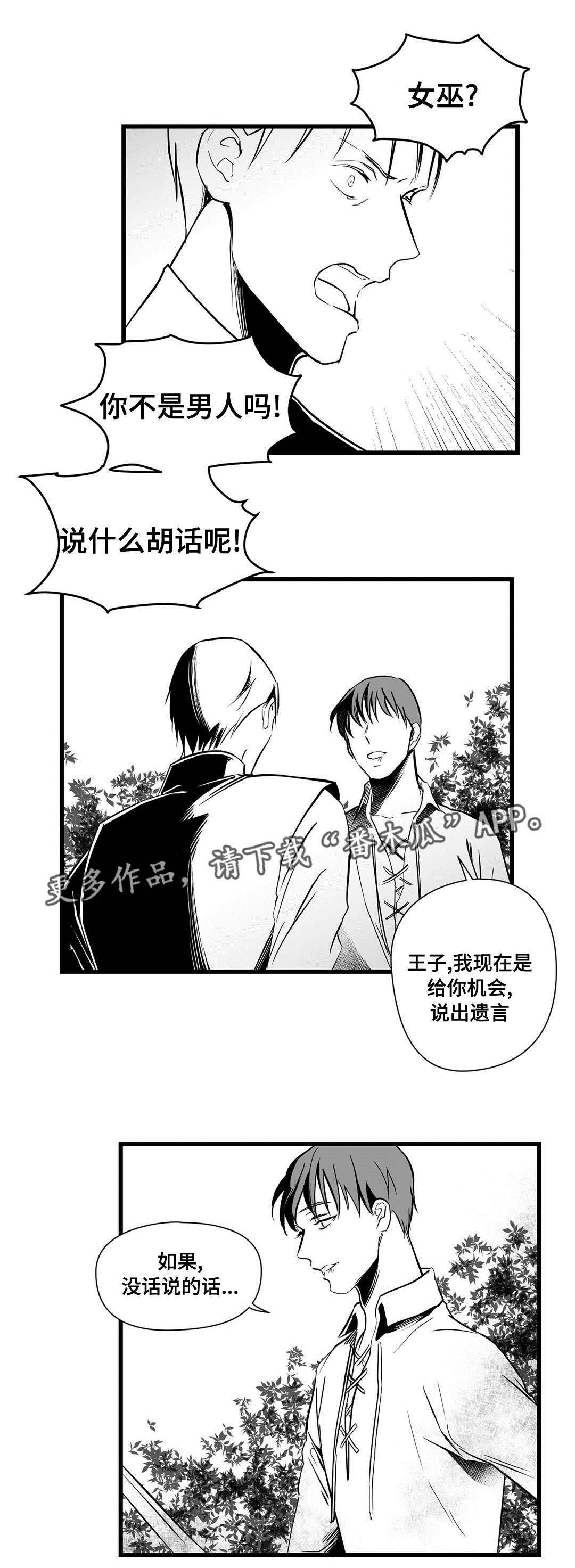 第24话8