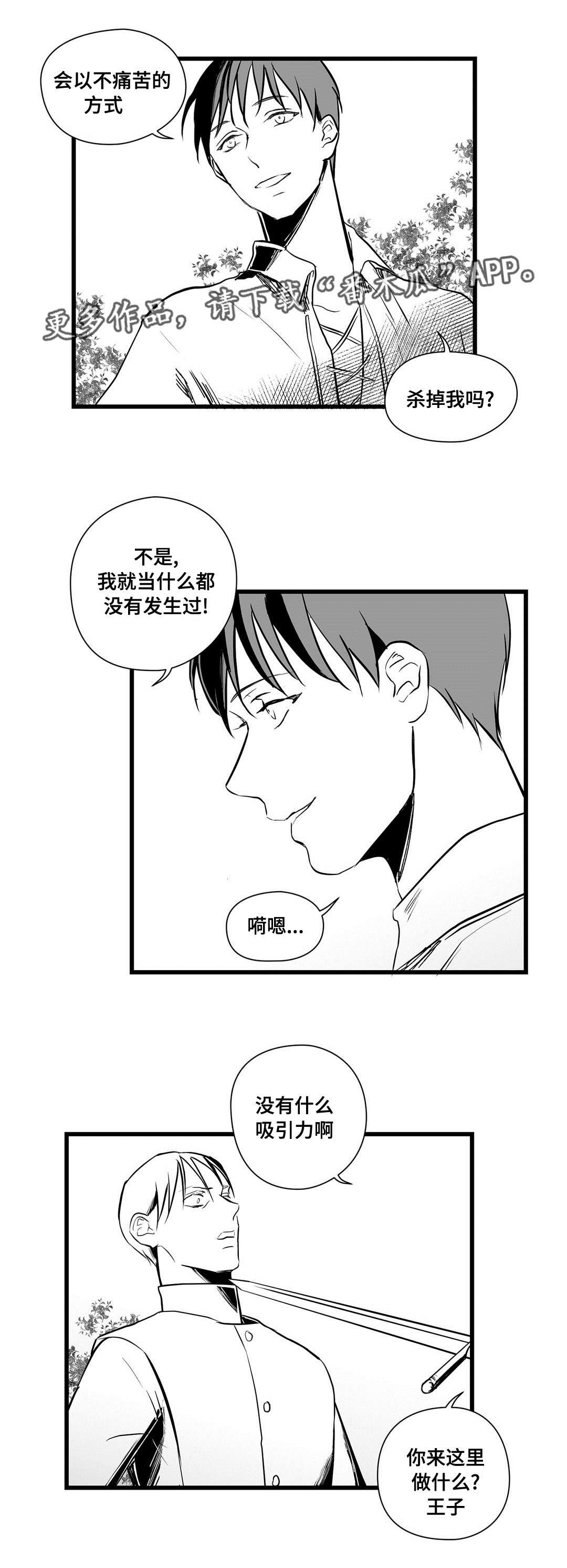 第23话11