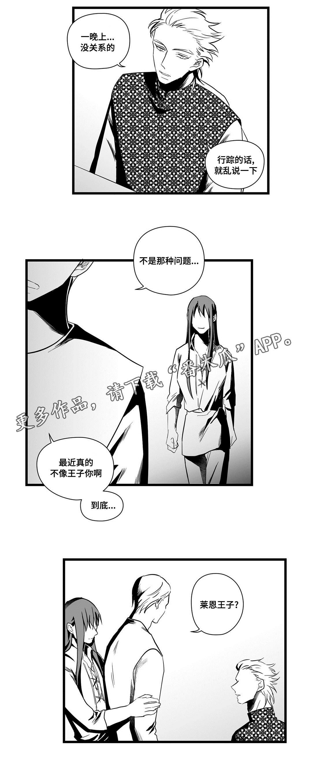 第21话10