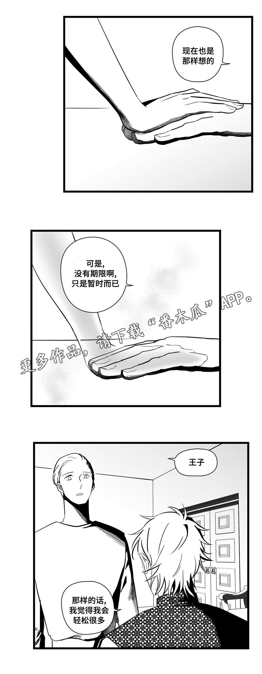 第21话12