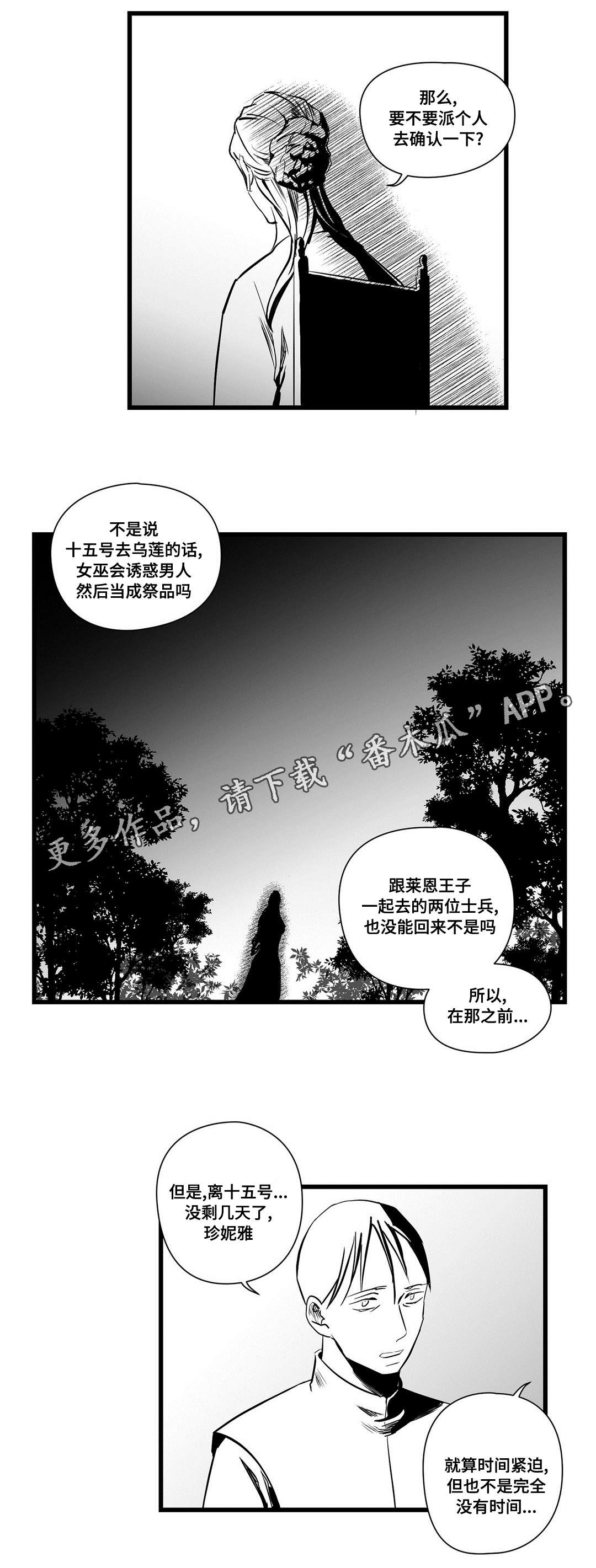 第21话19
