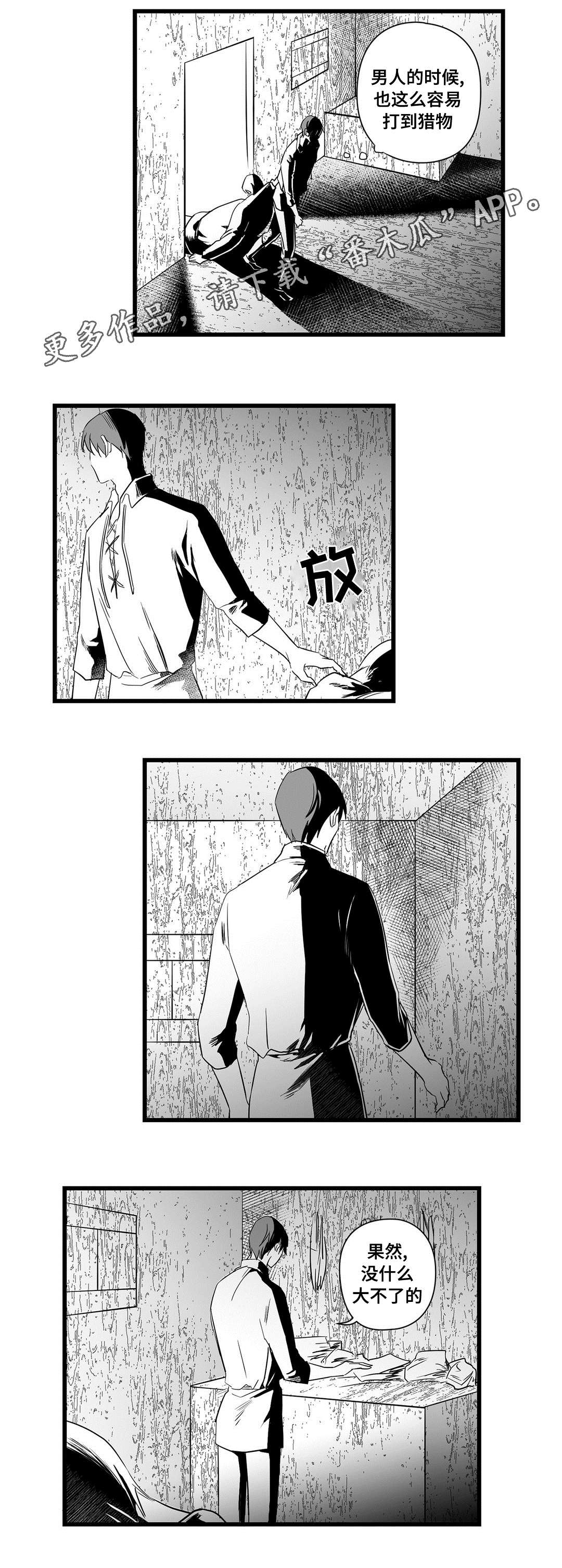 第21话2