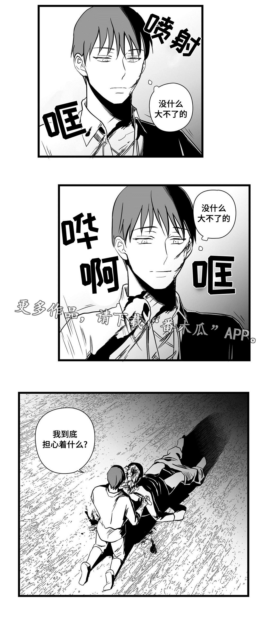 第21话4