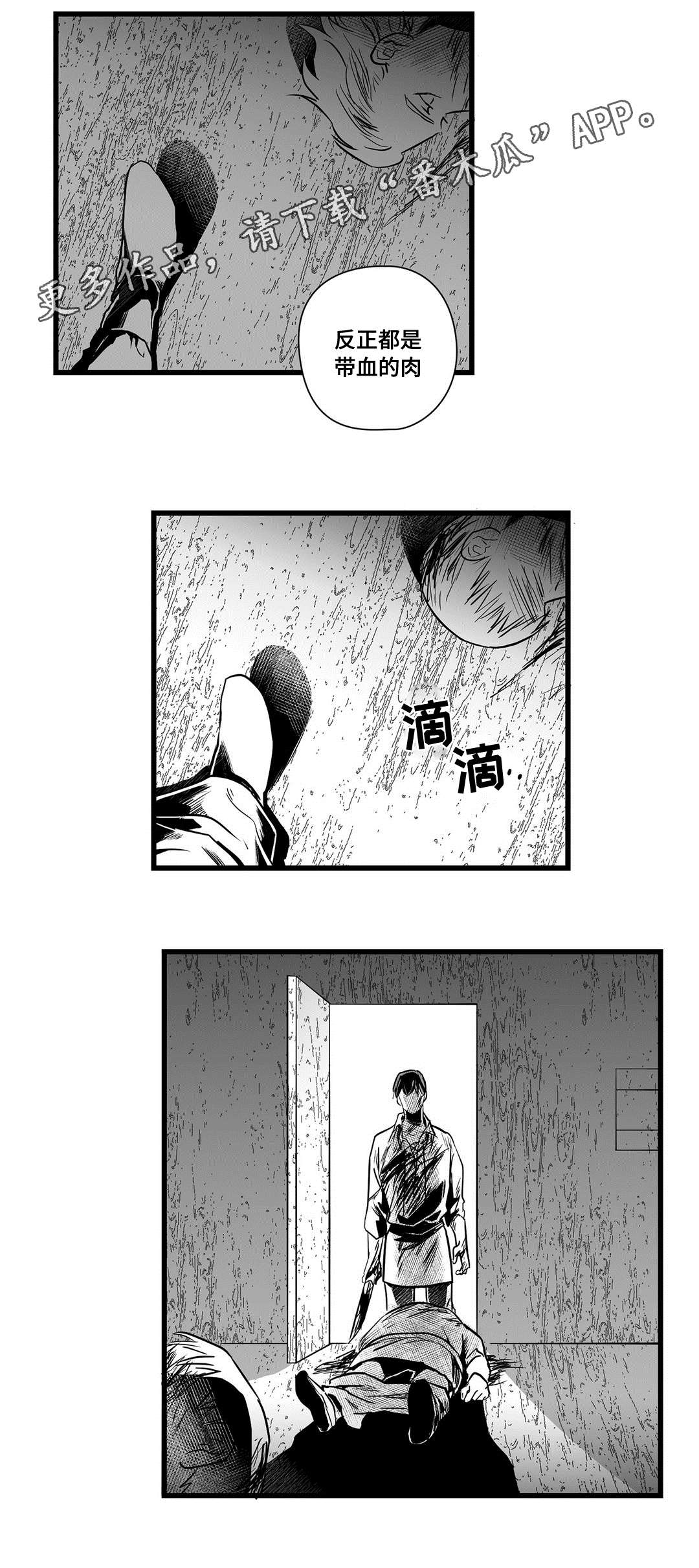 第21话6