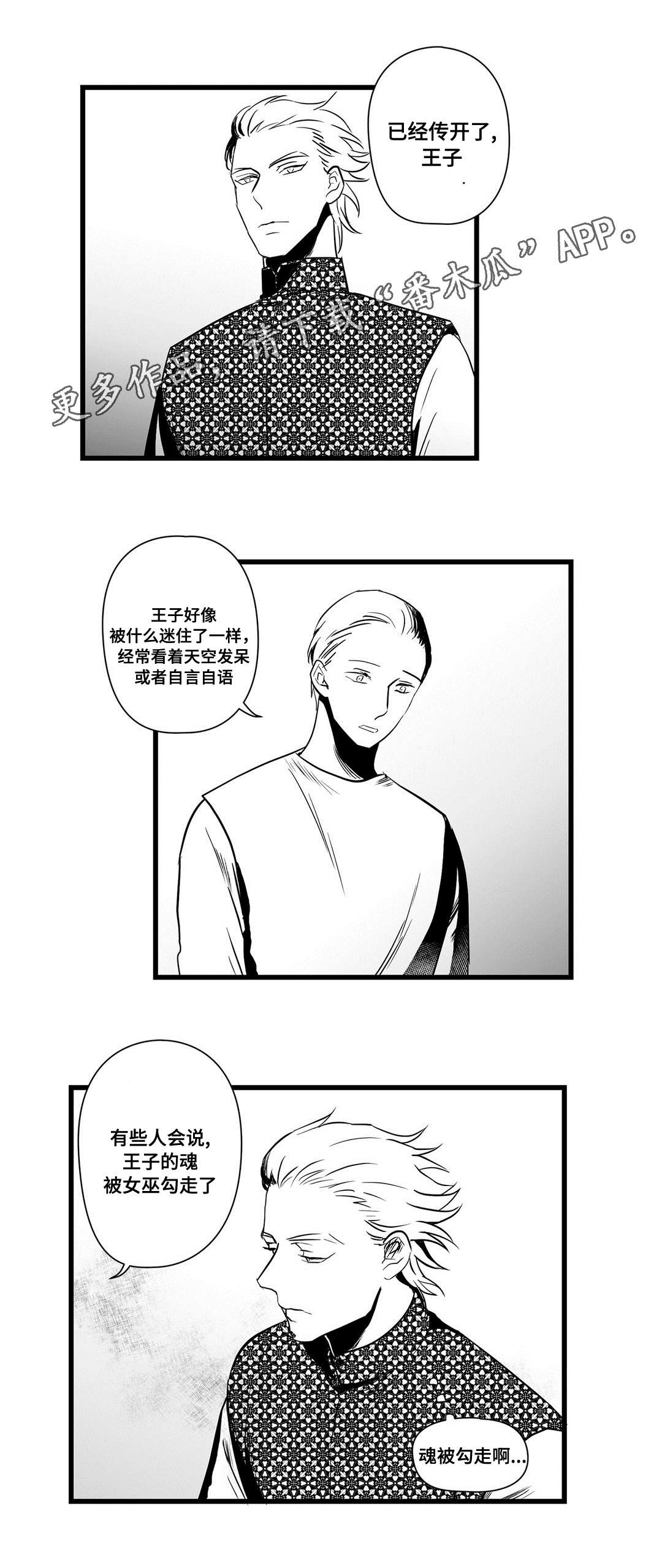 第21话8