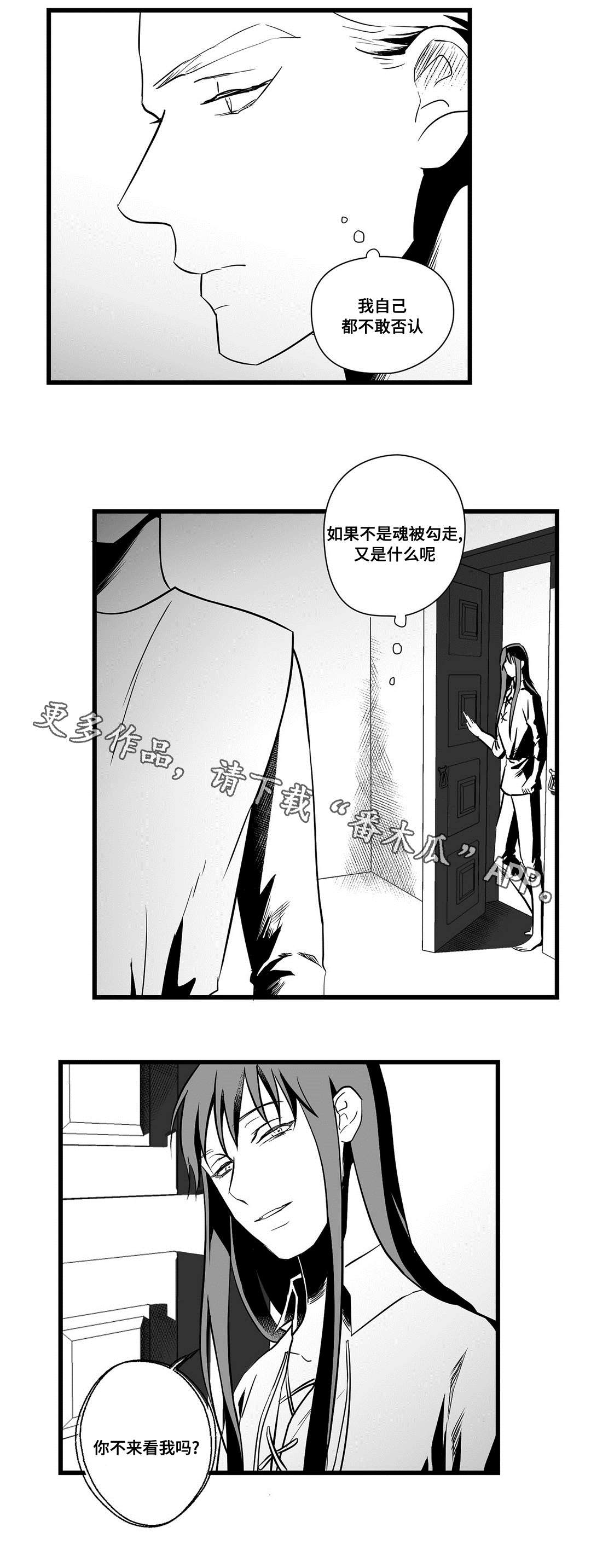 第21话9