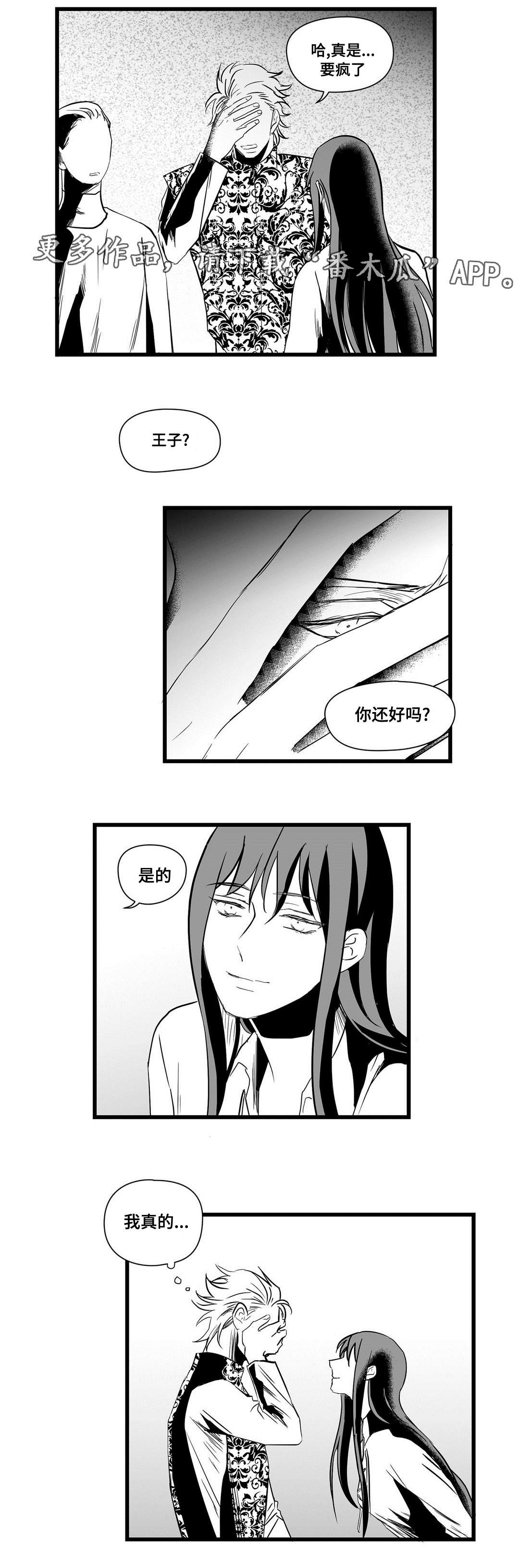 第20话3