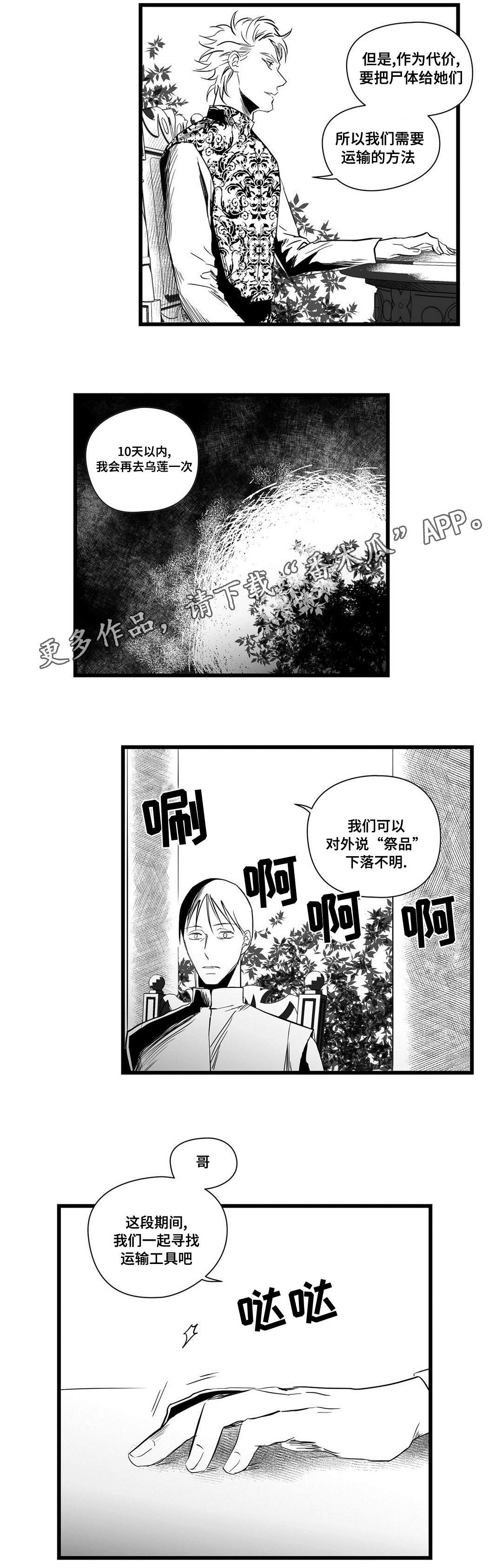 第19话7